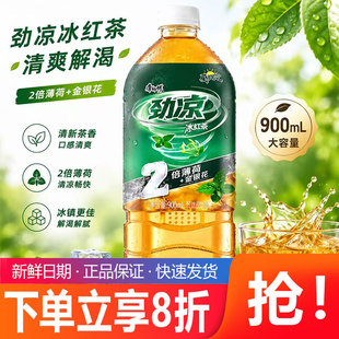 康师傅新品双倍劲凉薄荷冰红茶900ml瓶装夏日限定劲凉冰红茶饮料
