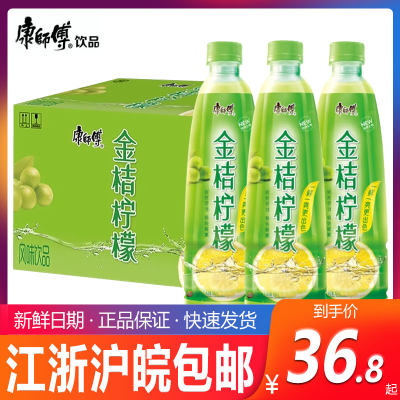 新品上市康师傅金桔柠檬500ml*15瓶整箱果汁风味饮品PET装饮料