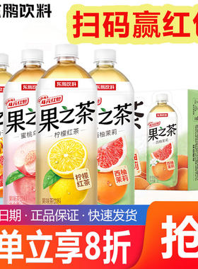 东鹏饮料果之茶1L*12大瓶果味茶饮料扫码赢红包果味饮品蜜桃乌龙