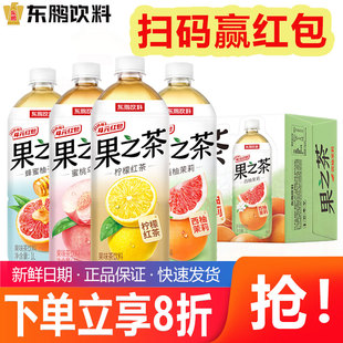 东鹏饮料果之茶1L*12大瓶果味茶饮料扫码赢红包果味饮品蜜桃乌龙