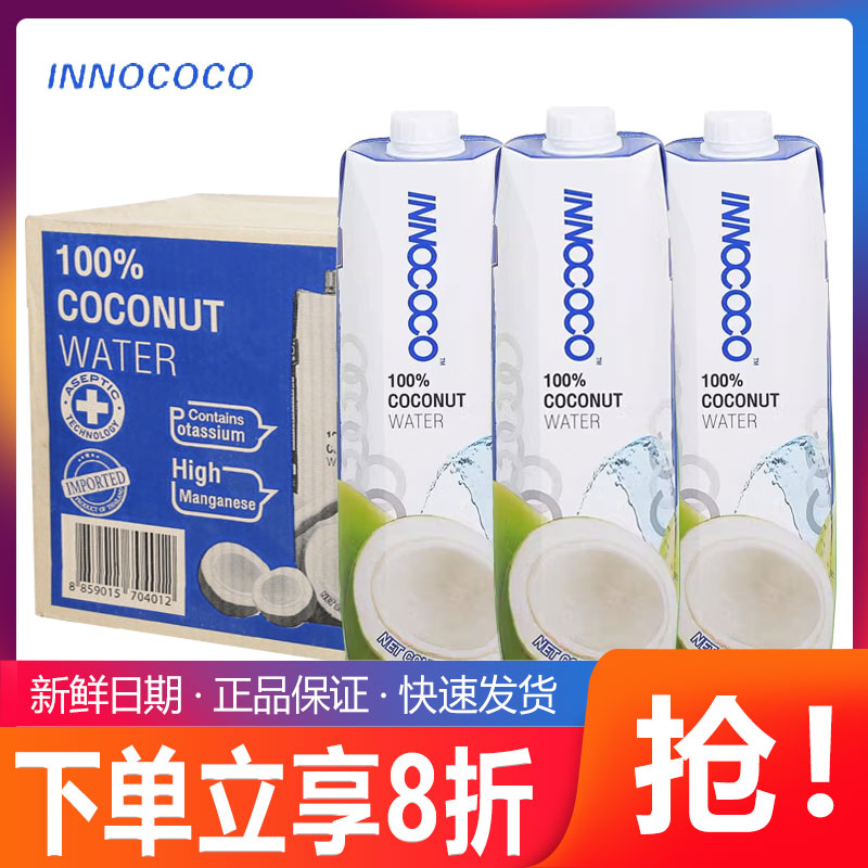 INNOCOCO纯椰子水低糖孕妇