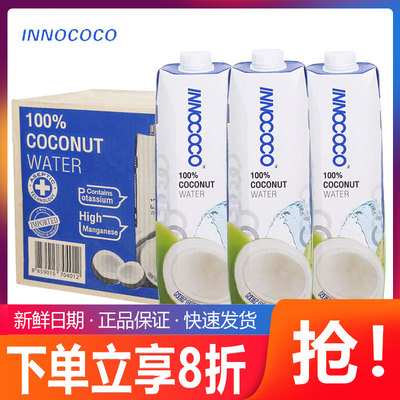 INNOCOCO纯椰子水低糖孕妇
