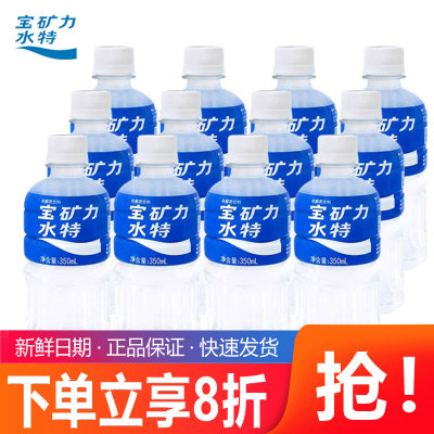 宝矿力水特运动解渴水份电解质补充饮料饮品功能350ml*12小瓶