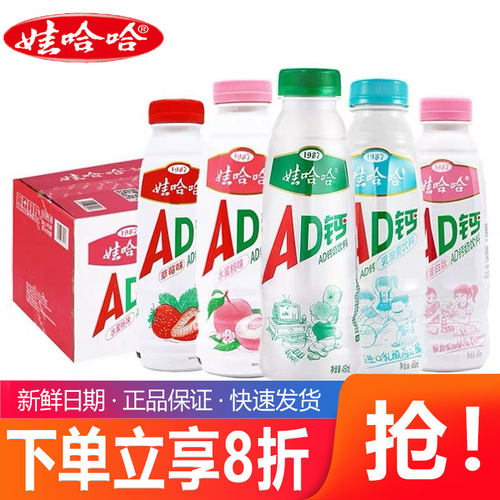 娃哈哈AD钙奶官方旗舰店同款450ml*15大瓶装整箱儿童牛奶饮料饮品