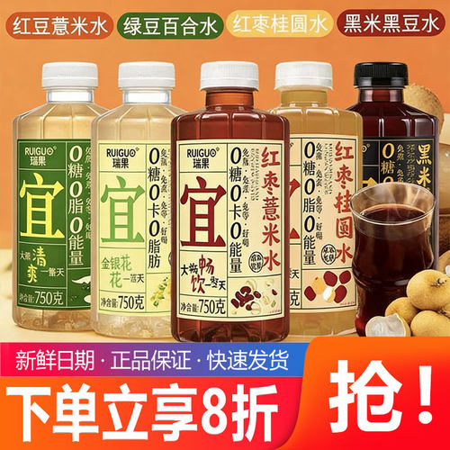 【瑞果】红豆薏米水植物蛋白饮料0糖0脂0能量750g瓶装无糖茶饮料