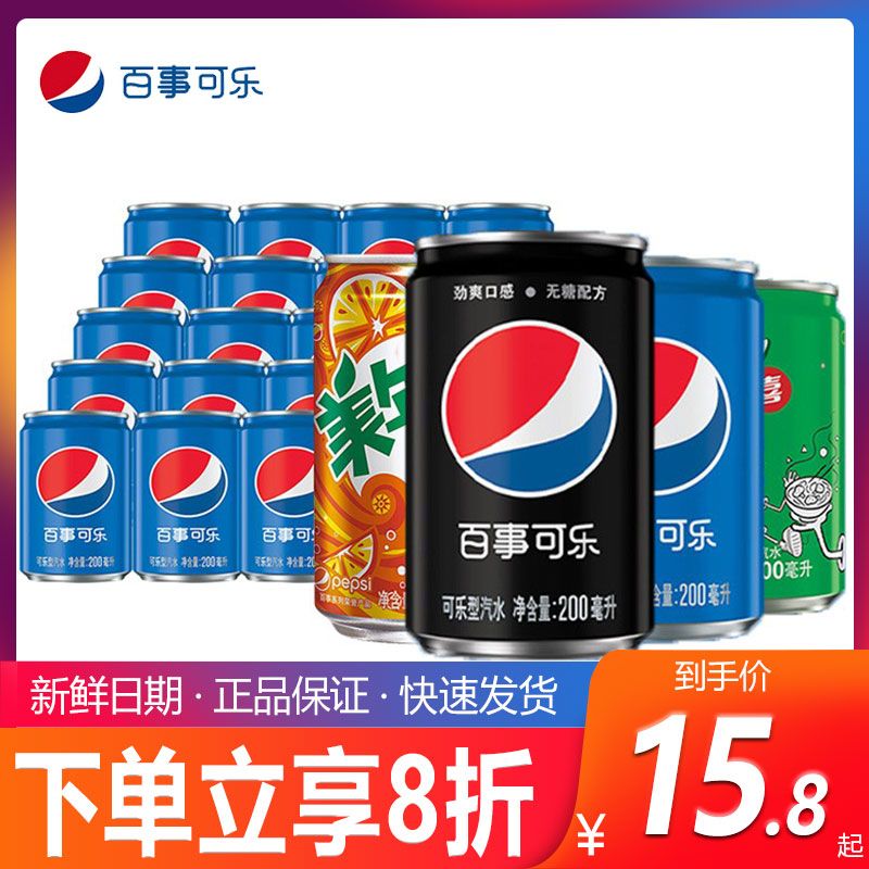 百事可乐mini迷你罐整箱