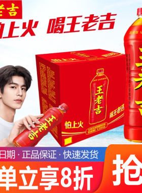 王老吉凉茶1.5L*6大瓶
