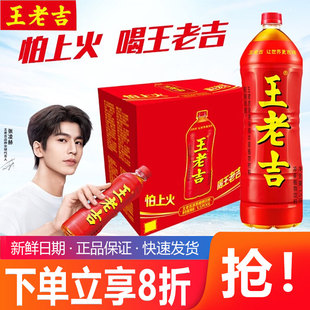 王老吉凉茶草本植物饮料1.5L*6瓶大瓶装怕上火火锅搭档聚餐饮品
