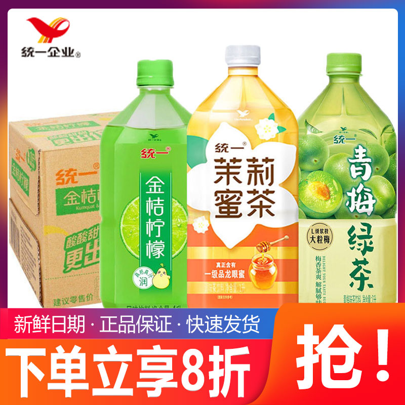 统一金桔柠檬/青梅绿茶饮料1L*8瓶整箱批特价1升夏日清爽大瓶饮料
