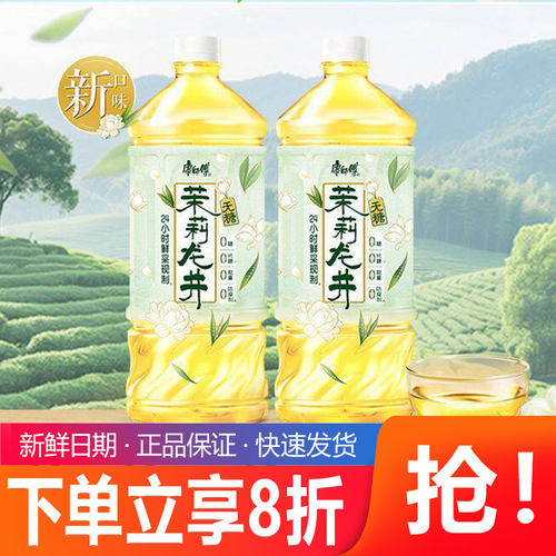 康师傅无糖茉莉龙井900ml/大瓶0糖0代糖0能量 无糖原味茶饮品整箱