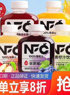 动康NFC非浓缩还原100%果汁