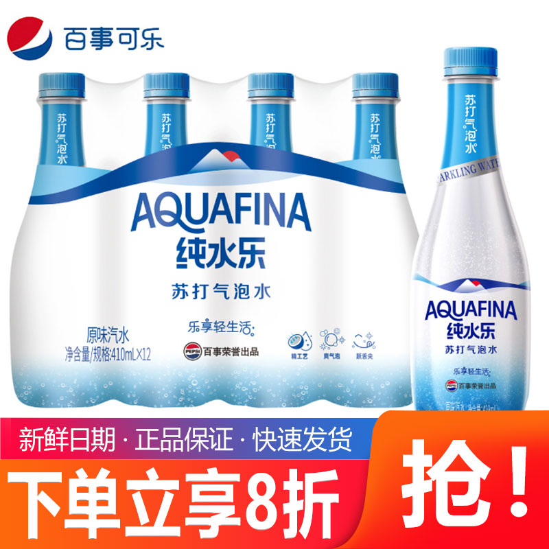 百事可乐纯水乐苏打气泡水410ml*24瓶无糖0脂0卡原味饮料整箱