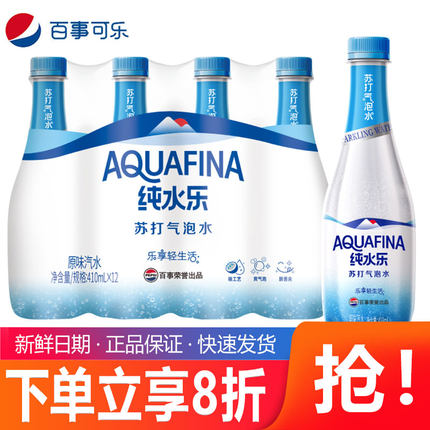 百事可乐纯水乐苏打气泡水410ml*24瓶无糖0脂0卡原味饮料整箱