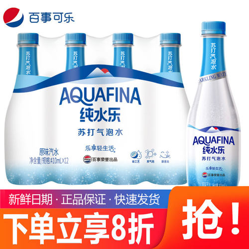 百事可乐纯水乐苏打气泡水410ml*24瓶无糖0脂0卡原味饮料整箱