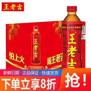 王老吉凉茶植物饮料500ml瓶装经典火锅搭档夏日清凉下火消暑特价