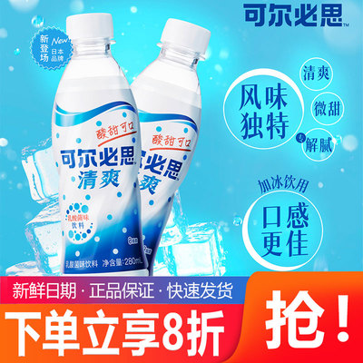 Calpis/可尔必思乳酸菌风味饮料清爽0脂肪原味饮品280ml*15瓶整箱