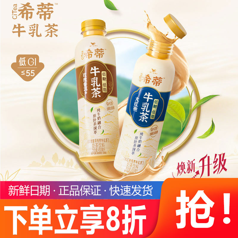 统一牛乳茶450ml*15瓶图片