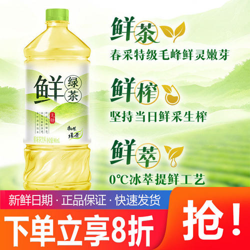 康师傅无糖鲜绿茶900ml瓶装饮料0糖0代糖0能量鲜绿茶原味茶饮品