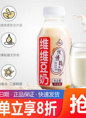 维维豆奶310ml*24瓶整箱悦慢精品豆奶非转基因植物蛋白营养好早餐