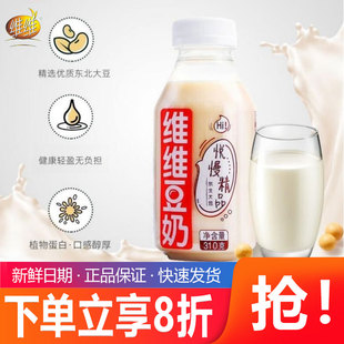 维维豆奶310ml*24瓶整箱悦慢精品豆奶非转基因植物蛋白营养好早餐