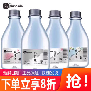 片断无汽苏打水无糖无汽弱碱茉莉玫瑰花原味360ml整箱饮用水饮品