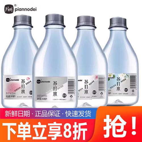 片断无汽苏打水无糖无汽弱碱茉莉玫瑰花原味360ml整箱饮用水饮品