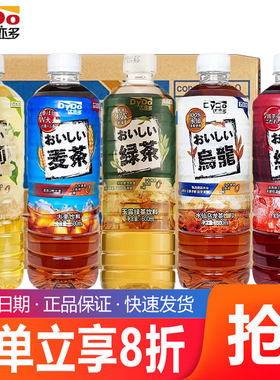 达亦多茶饮料大麦茶600ml*15瓶整箱红茶0糖0脂0卡0咖啡因饮品