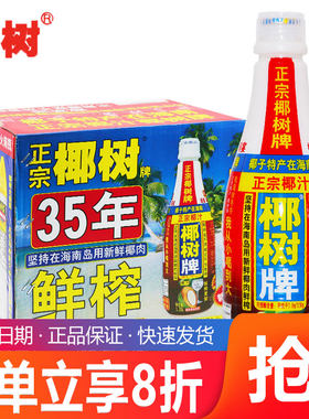 椰树椰汁1.25L*6瓶大瓶装