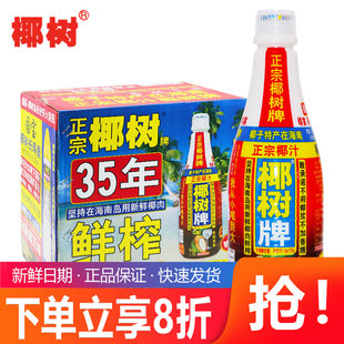 椰树牌椰汁椰子汁1.25L 正宗椰奶海南特产椰奶饮料 6瓶整箱批特价