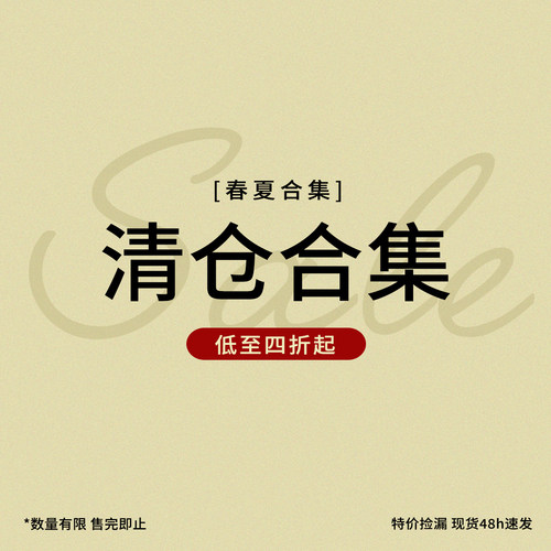 KLAUNT恐龙阿姨 春夏折扣捡漏低至4折