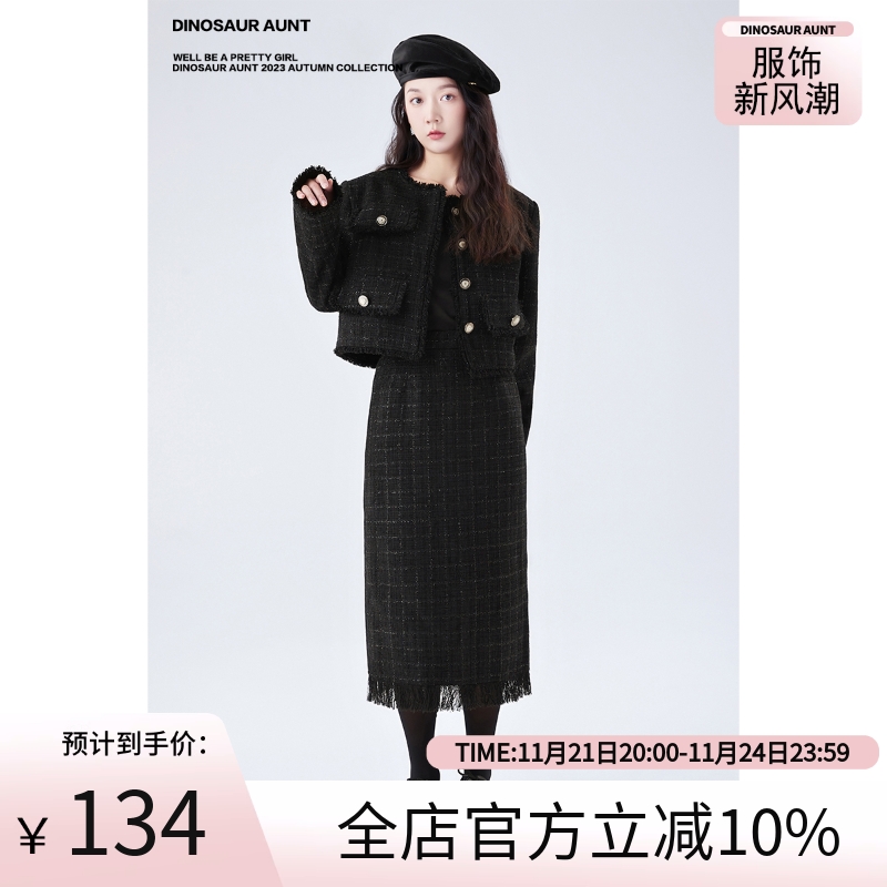 恐龙AUNT 黑色格子暗纹重工针织小香风流苏短款外套半身裙套装