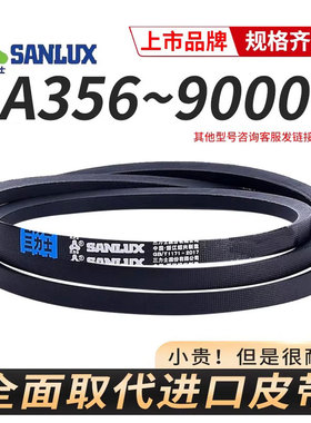 三力士三角带a型皮带356到9000A700A800A838A900A914A940A965A991