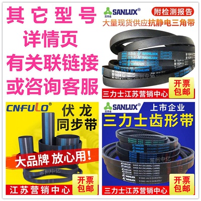 A型B型C型D型E6628 6629 6630 6650 6655 6670三角6680皮带6700Li