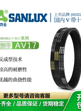 AV17X580Li到2450Li三力士齿形三角带AV17皮带工业农机器空压电机