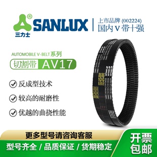 AV17X580Li到2450Li三力士齿形三角带AV17皮带工业农机器空压电机