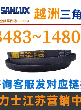 B483到B3988三力士越洲三角带b型皮带A型C型D型E型F型电机三角形