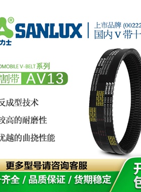 AV13X550Li到2200Li三力士齿形三角带AV13皮带工业农机器空压电机