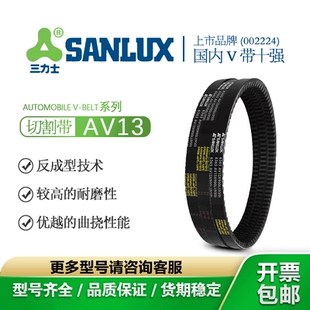 AV13X550Li到2200Li三力士齿形三角带AV13皮带工业农机器空压电机