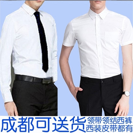 纯白色男士短袖衬衫免烫修身职业商务上班工作服正装长袖衬衣大码
