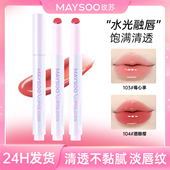 玫苏水光镜面唇釉固体唇蜜口红持久滋润亮面嘟嘟唇 直播推荐