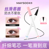 玫苏眼线液笔顺滑极细防水防汗持久不脱妆不掉色不晕染不晕妆防蹭
