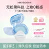 Товары от 玫苏旗舰店