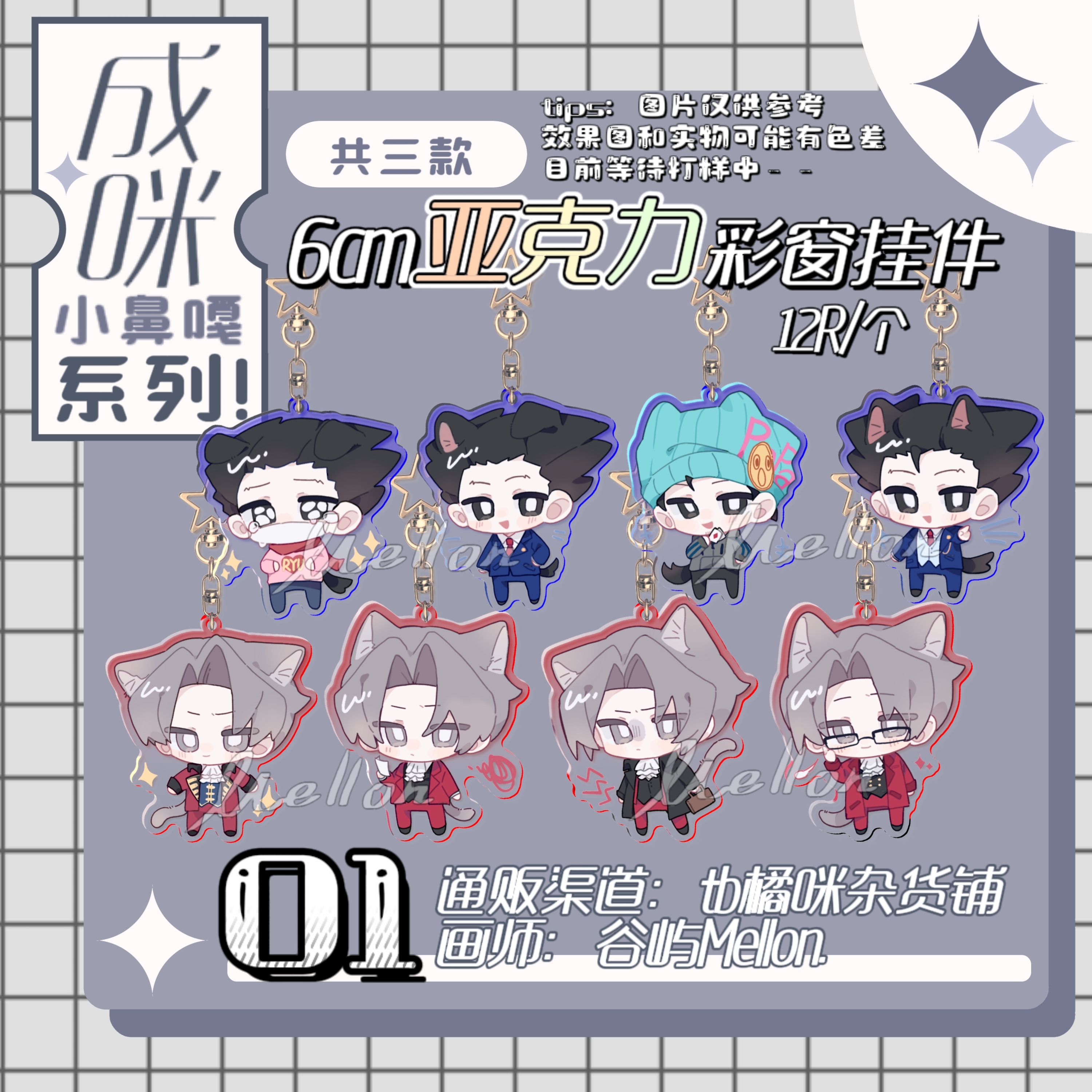 逆转裁判逆转裁判橘咪杂货铺