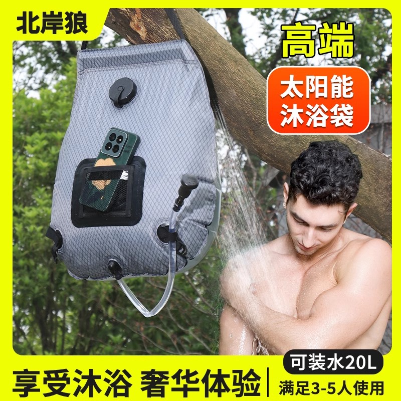太阳能热水袋户外洗澡神器晒水袋折叠露营沐浴袋野外储水淋浴野营