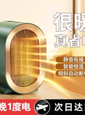2025新款暖风机家用办公室桌面小型静音卧室即热式冬季节能取暖器