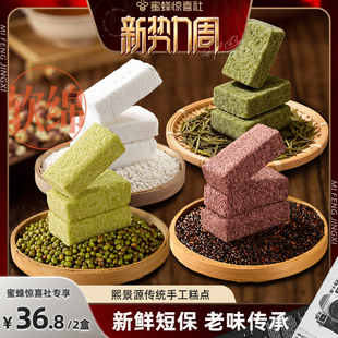 熙景源茯苓糕手工传统健康早餐龙井 拍2划算 惊喜新势力周