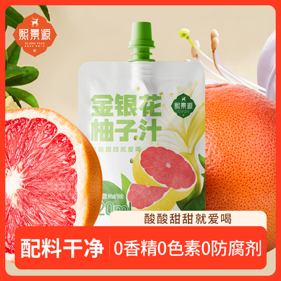熙景源金银花柚子汁柚子茶120ml*12金银花汁儿童成人饮品