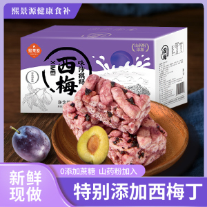 熙景源西梅沙琪玛无添加蔗糖山药萨其马健康早餐粗粮糕点80包整箱