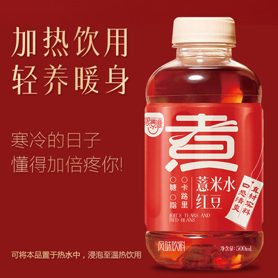 红豆薏仁水熙景源健康