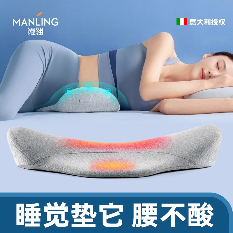 【骨科推荐】腰酸腰痛专用枕头